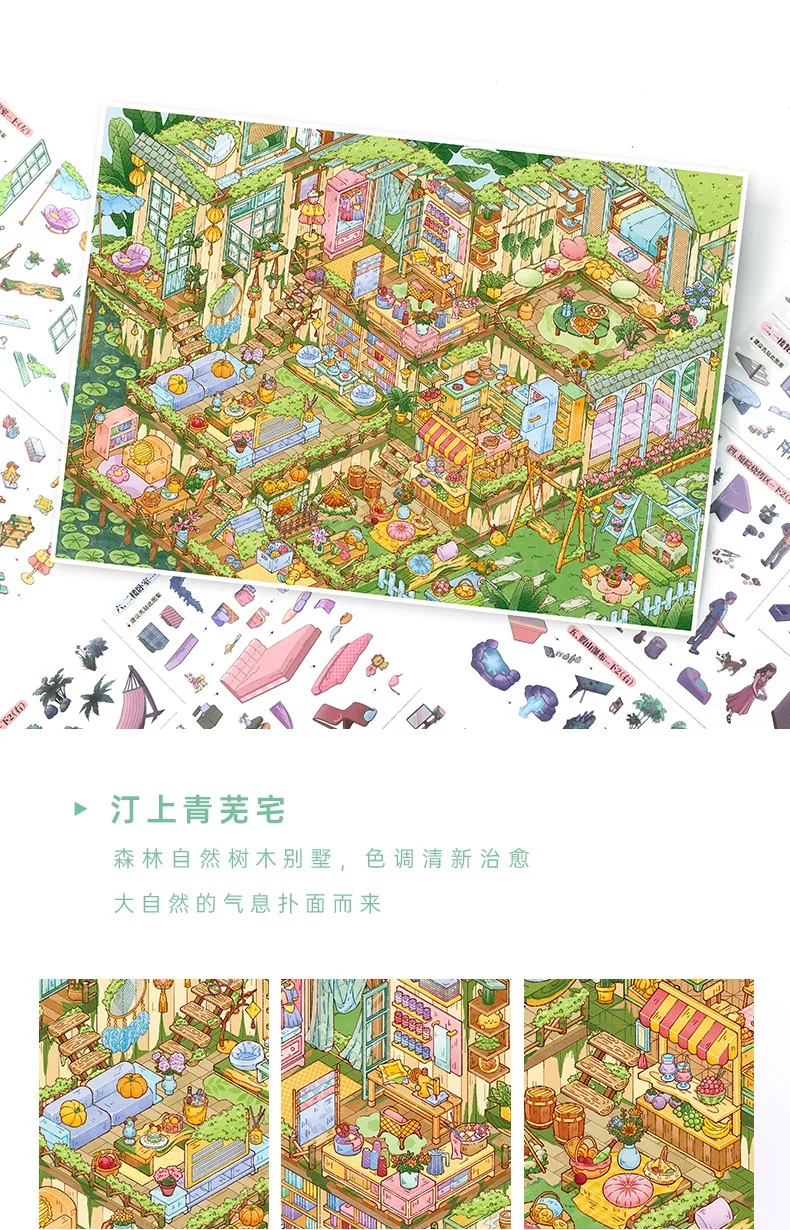 Kawaii Camping Home 3D Qimeng Heimlandschaft Aufkleber DIY Taschenhütten-Szene Festivalgeschenk – Detail 11