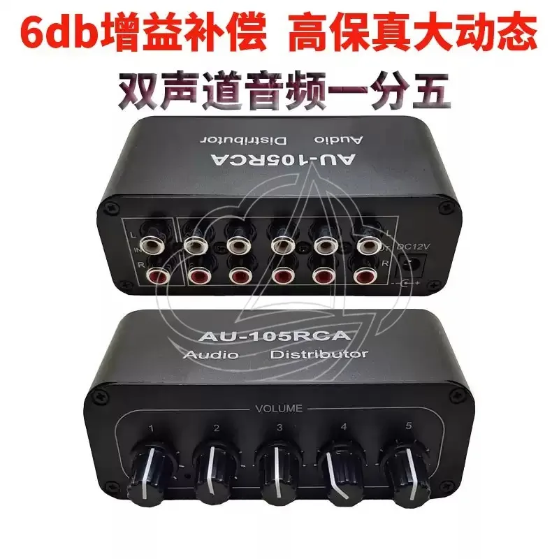 Dual-channel RCA Audio Splitter, 1 In 5 Out Design, Multi-output for Amplifier and Audio Speaker Connection