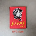 Embroidered patch 1