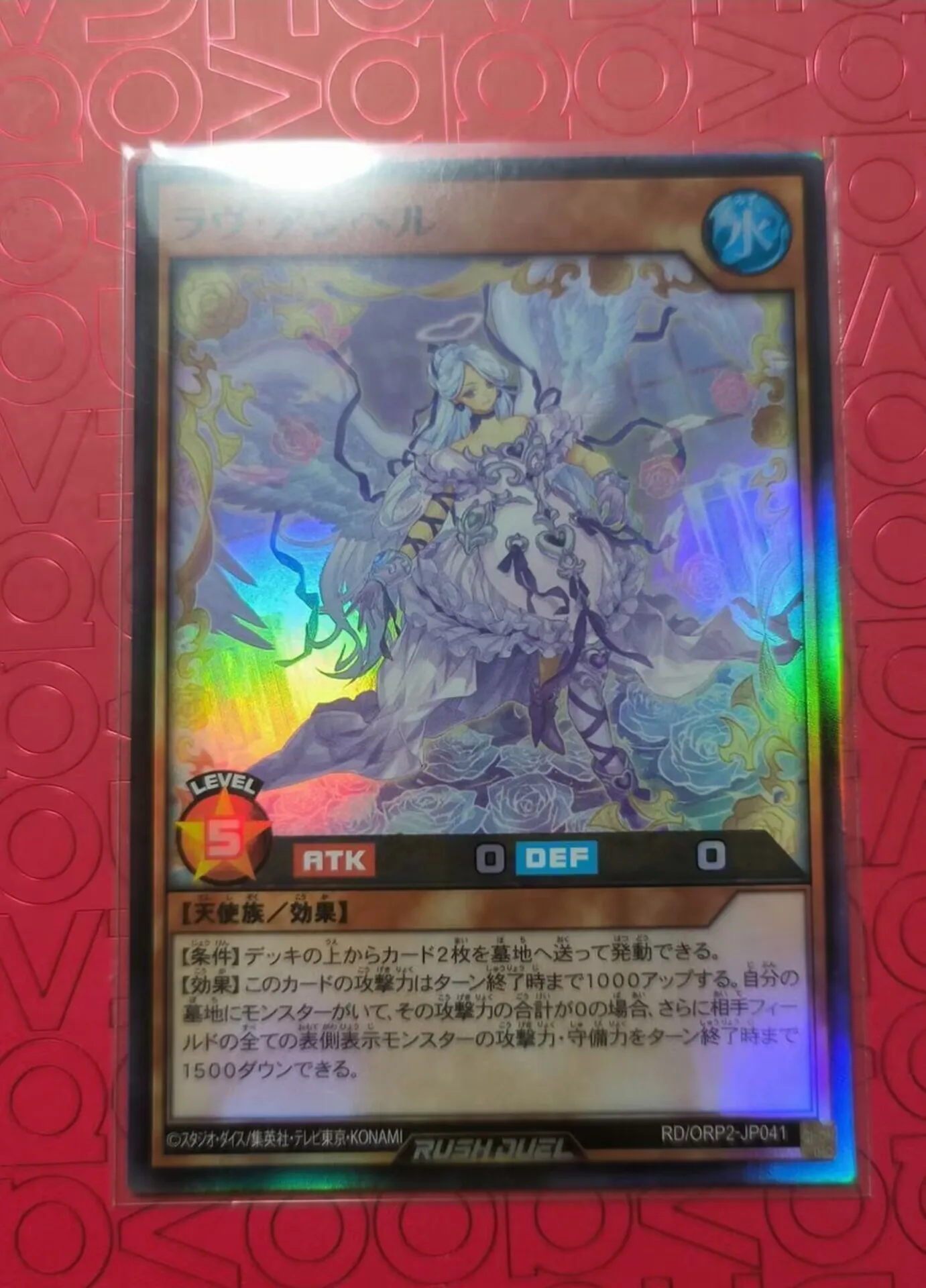 

Yugioh KONAMI Rush Duel RD/ORP2-JP041 Love Ángel Super Rare Japanese Collection Mint Card