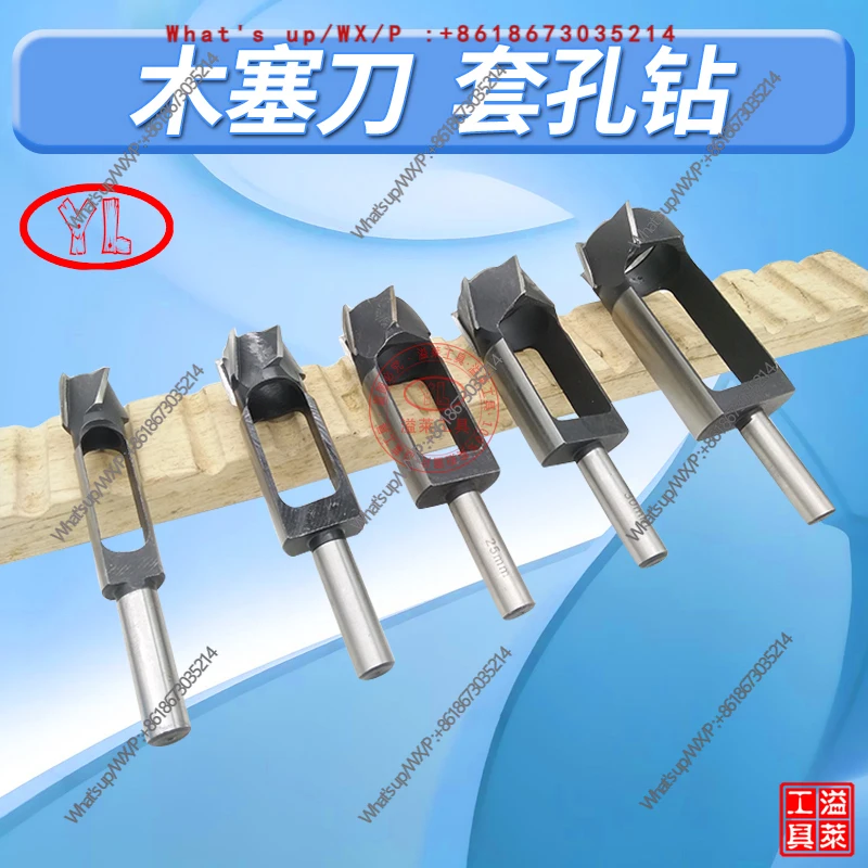 Take the stopper, take the wood stamen, drill, block knife, wood core knife,