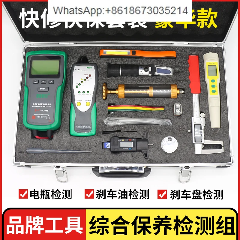 Automobile quick repair, quick warranty, testing tool set, brake oil tread ruler fault inspection, finishing maintenance test