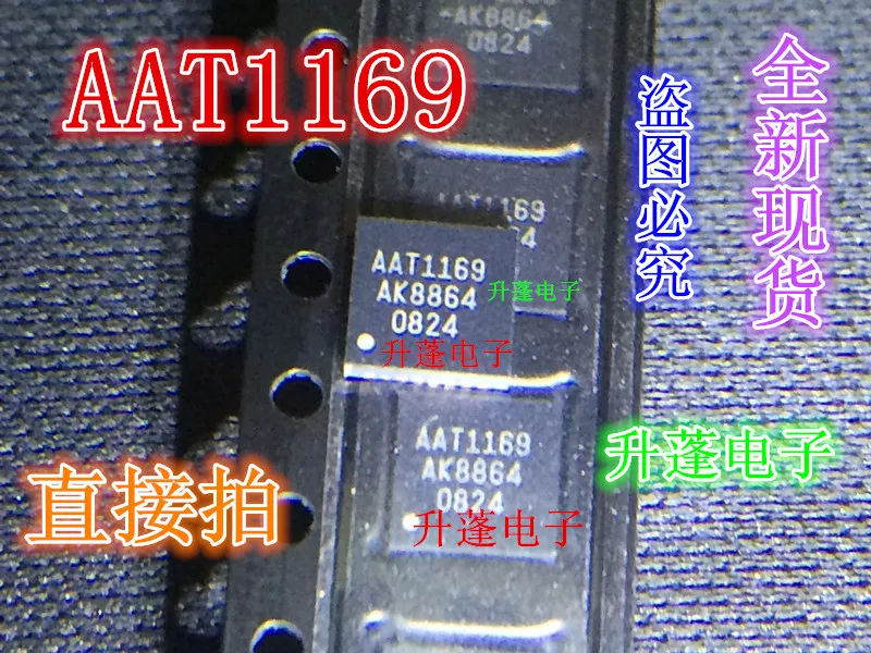 

5pieces AAT1169 AAT1169-Q5-T QFN32