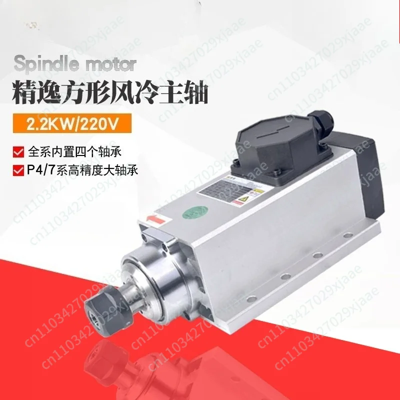 Engraving Machine Spindle Motor Square 1.5kw Air-cooled High-speed Power Head Engraving Machine Spindle