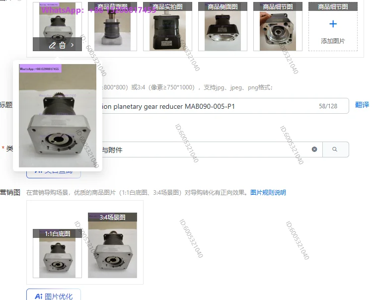 MOTOREDUCER precision planetary gear reducer MAB090-005-P1