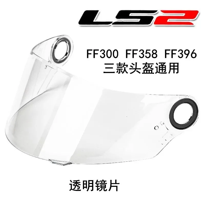 กระบังหน้าสำหรับหมวกกันน็อก LS2เลนส์ FF358 FF396 FF300เลนส์ FF-MHR-48อะไหล่หมวกกันน็อคกระจกอะไหล่และอุปกรณ์เสริม