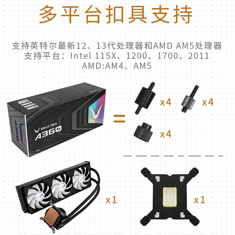 Vk Valkyrie A360 In… - image