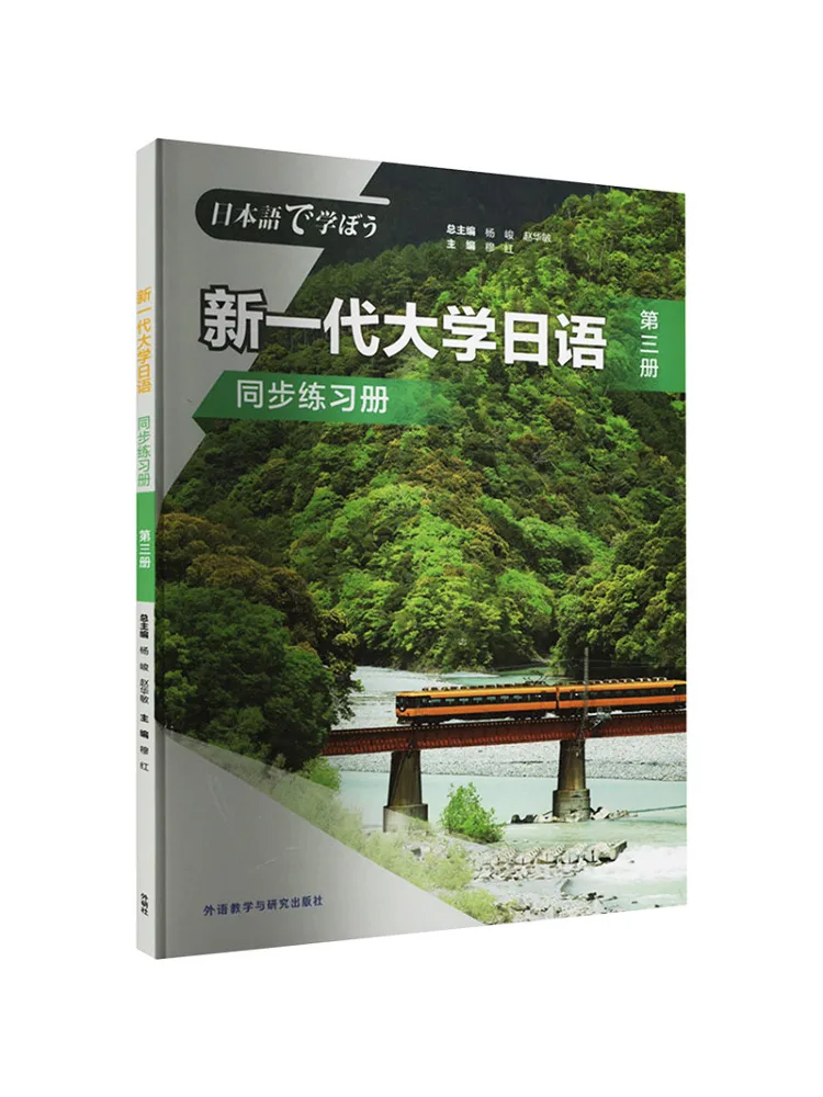 

Книга-Winshare, университет нового поколения, японский том 3, синхронная работа