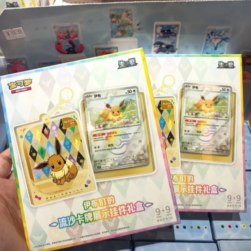 Em Estoque: Novo Kit Colecionável Pokémon - Cartão Eevee Areia Movediça, Chaveiro e Caixa Surpresa - Presente de Aniversário