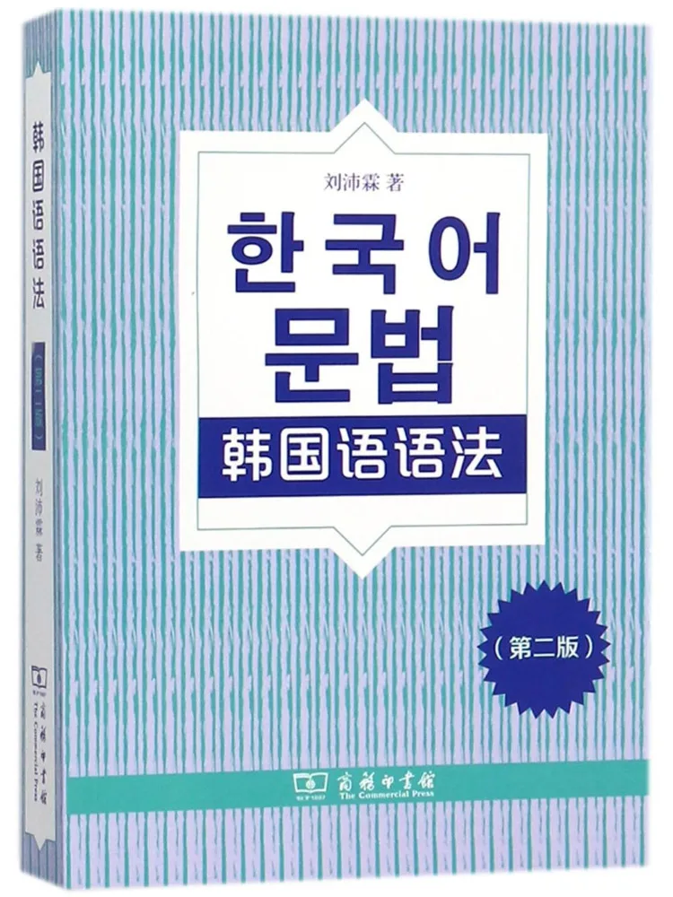 

Книга — Winshare: Грамматика корейского языка