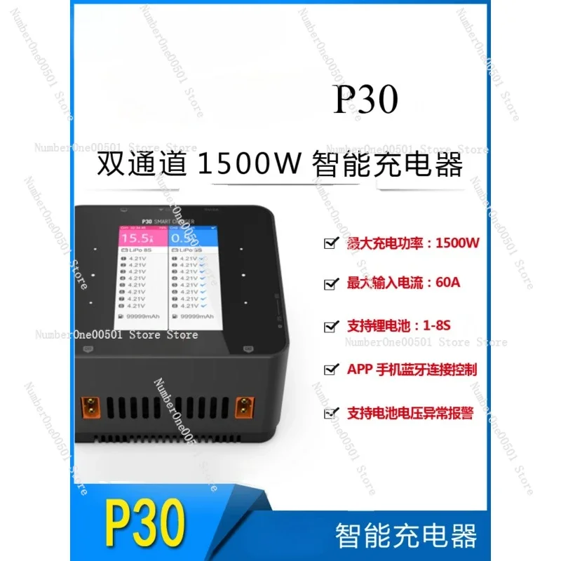 P30 intelligent balance charger, model aircraft high power dual channel charger 1500w 30A