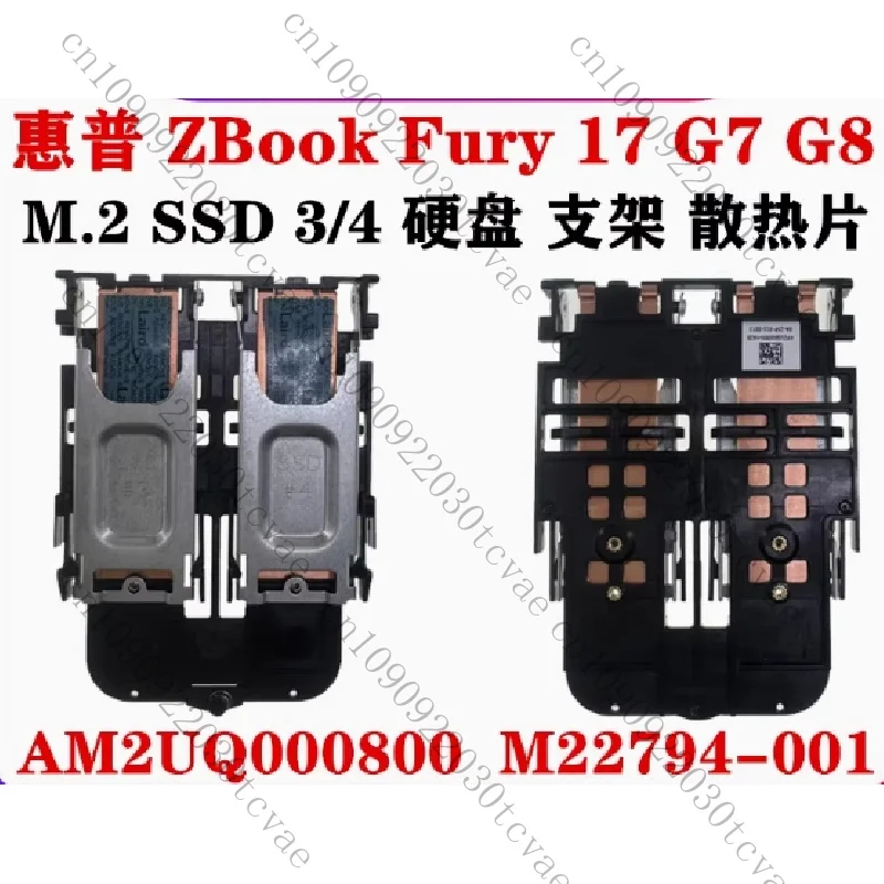 

Для ноутбука HP ZBook Fury 17 G7 G8 NVME M.2 SSD3 SSD4 Твердотельный накопитель Кронштейн жесткого диска Радиатор AM2UQ 000800 M22794-001