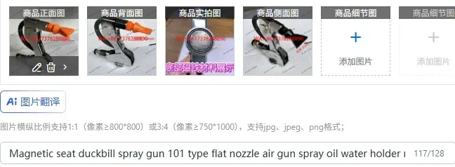 Magnetic seat duckbill spray gun 101 type flat nozzle air gun spray oil water holder machine tool cooling water spray