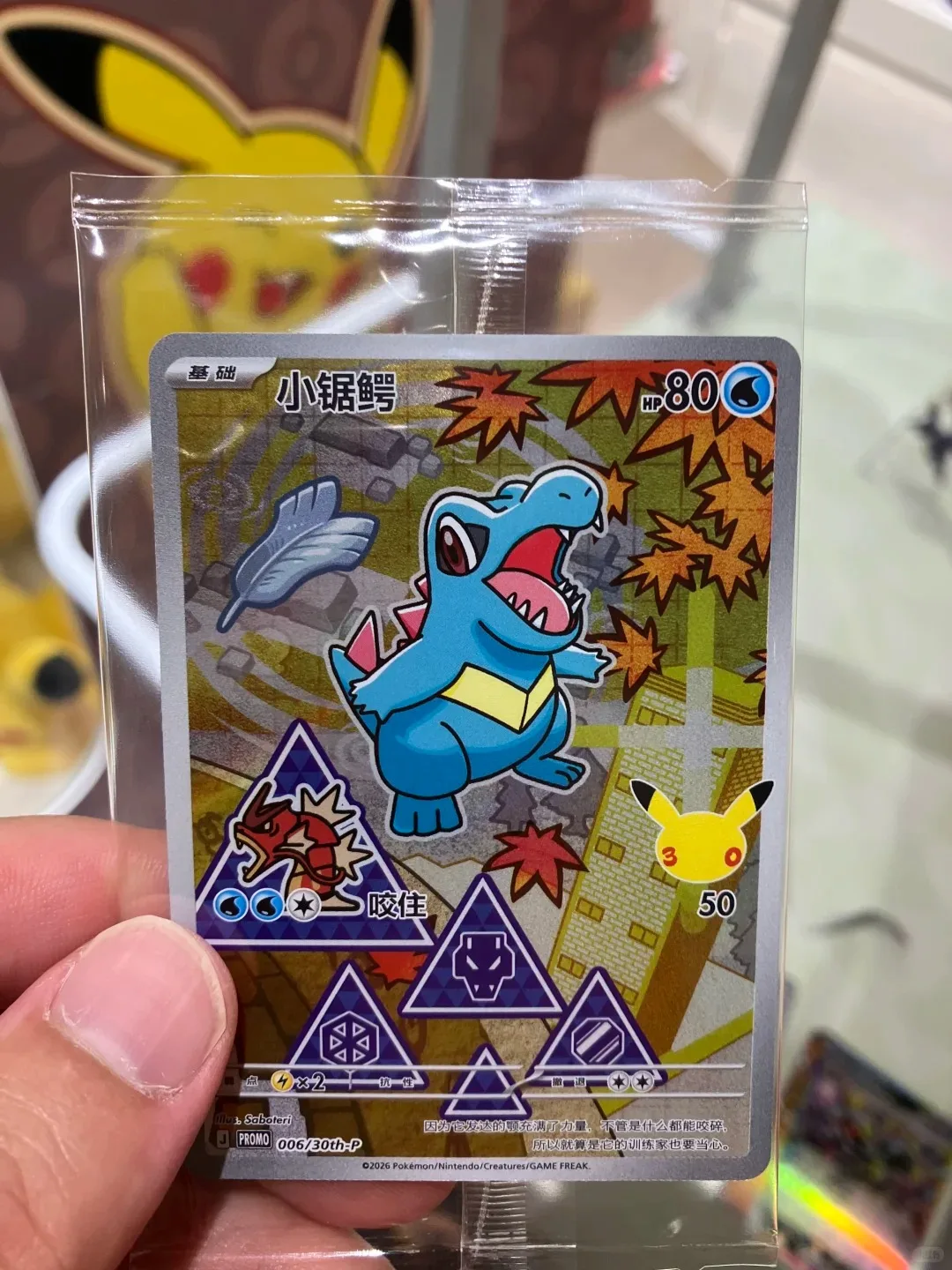 Genuine Pokemon 30th Anniversary Celebration Vol 2 Box Set