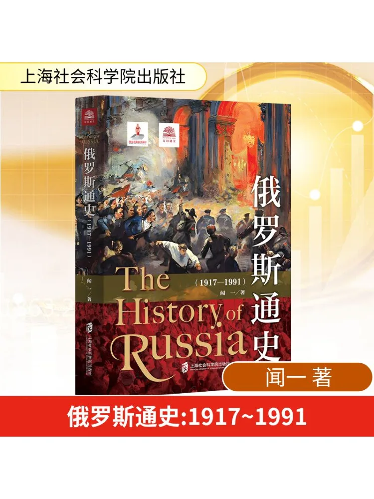 

Книга-Winshare Общая история России 1917 1991.