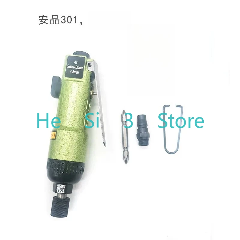 Wind batch 301A1 306 Hongbin screwdriver pneumatic screwdriver woodworking tool
