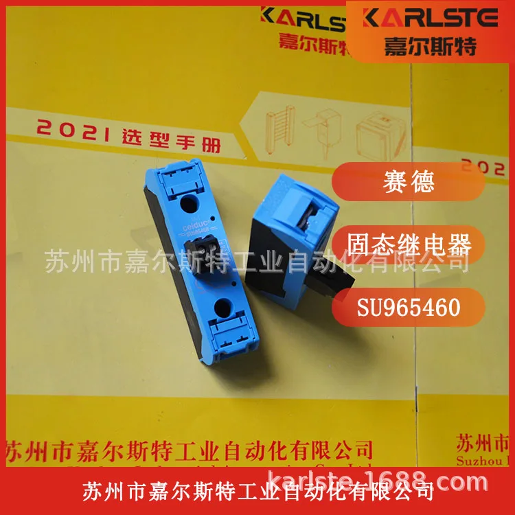 

2025 [Новый оригинал] Твердотельное реле CELDUC с французской стороны SU965460 Поддельное один штраф Десять точек