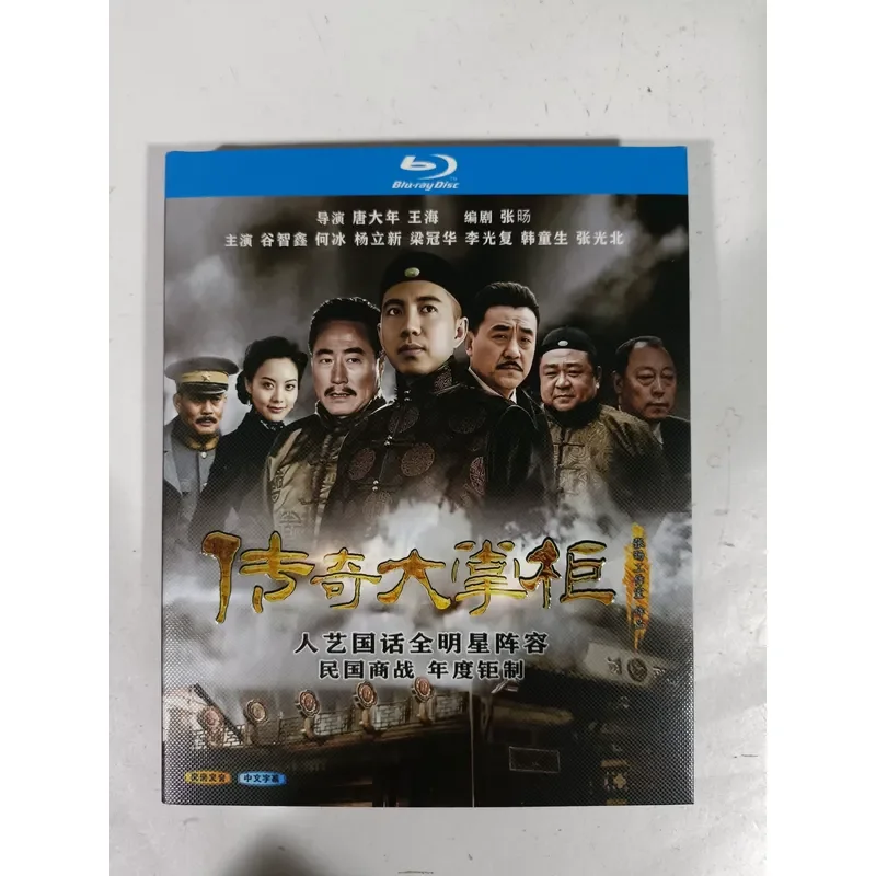 Brand New Blu-ray Disc Legendary Shopkeeper 44 Episodes Produced in Chinese in 2015