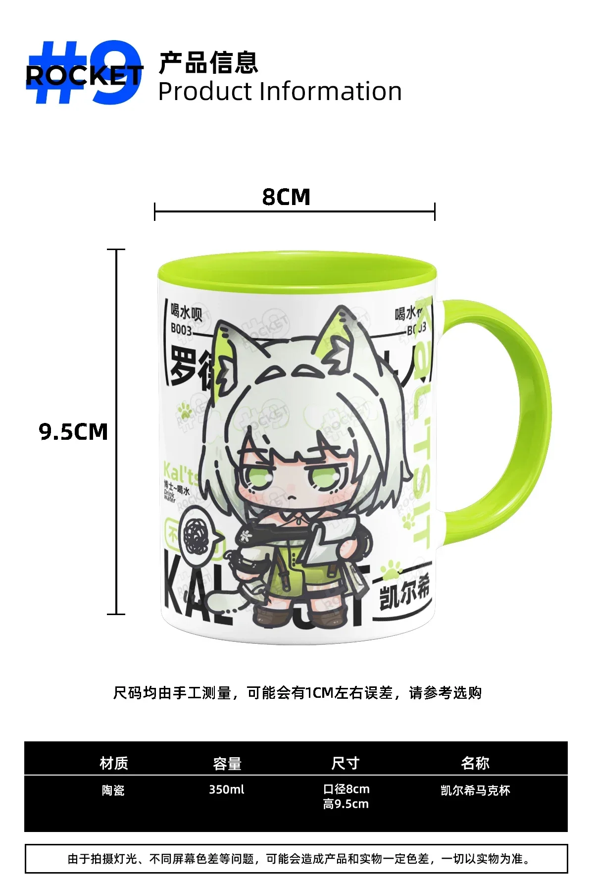 Tasse à eau de mascotte Cosplay, jeu Anime Arknights, tasse en céramique pour étudiant, café, lait, tasse à boire, cadeau de Noël, dessin animé, 9.5cm