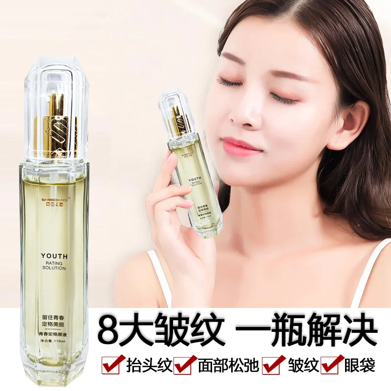 Beauty salon niacinamide youth fixative moisturizing facial care polypeptide anti wrinkle firming concentrated essence