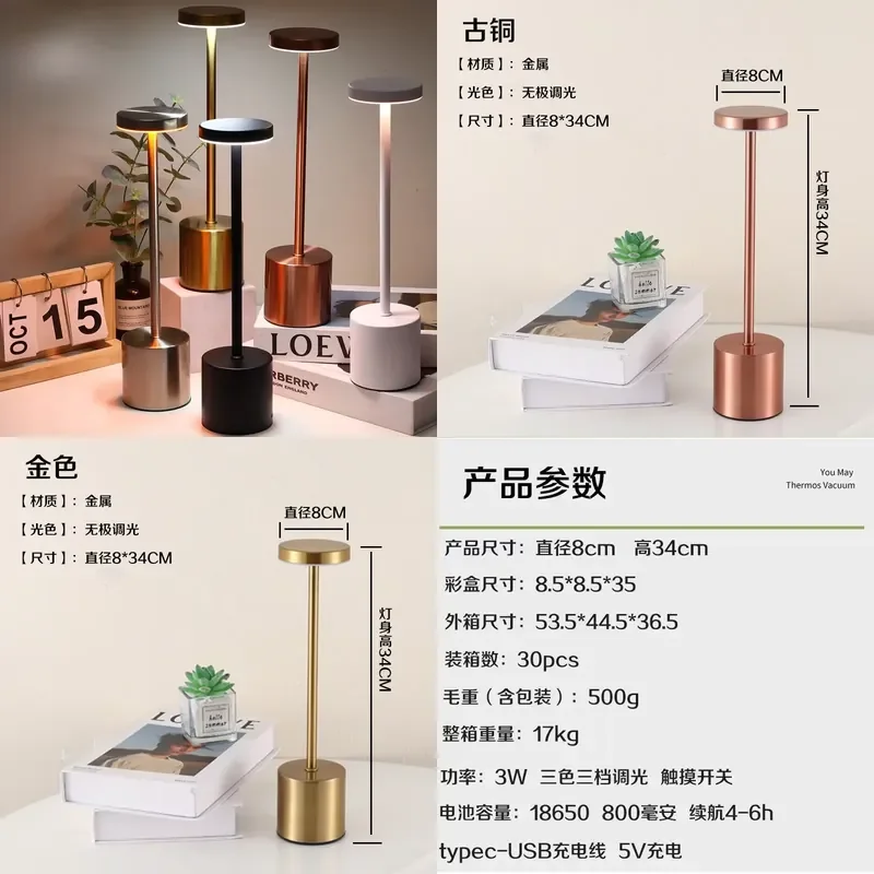 Simple I-shaped desk lamp USB charging retro metal feeling dining table touch night light bedside night light