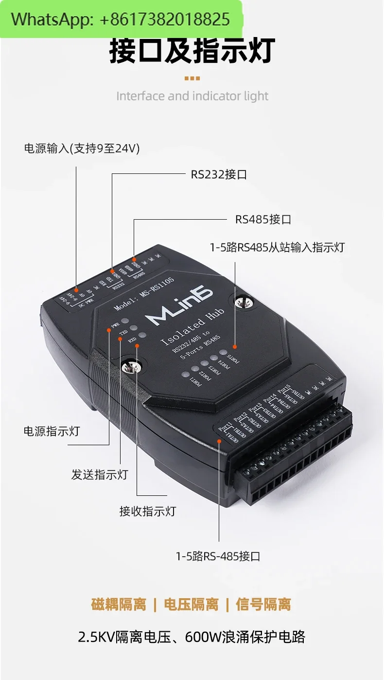 5-way RS232/485 hub repeater HUB magnetic coupling isolation enhanced lightning protection signal amplifier anti-interference