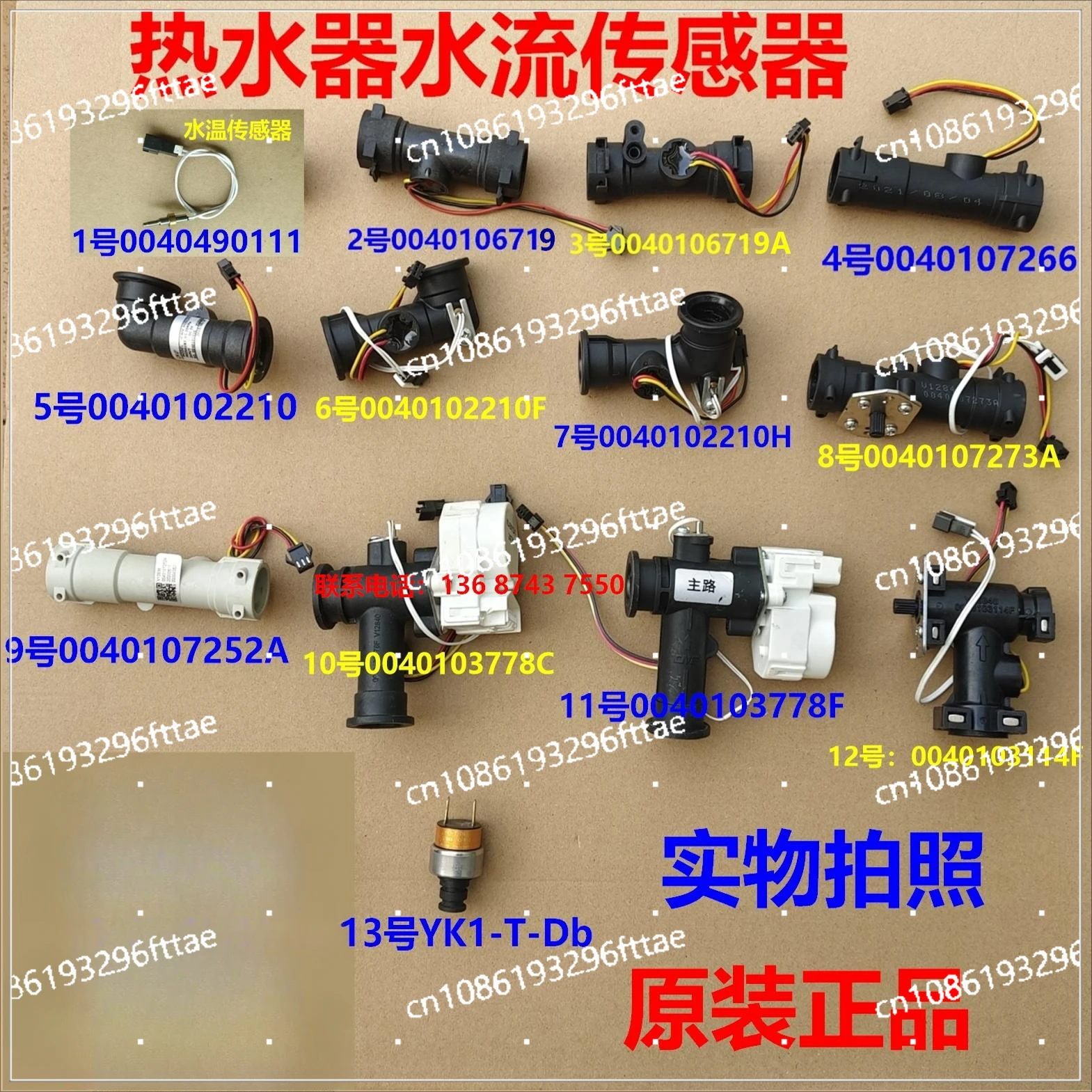 Applicable To Haier Gas Water Heater 0040102210 Water Flow Sensor Switch Temperature Sensor 7266 Water Flow