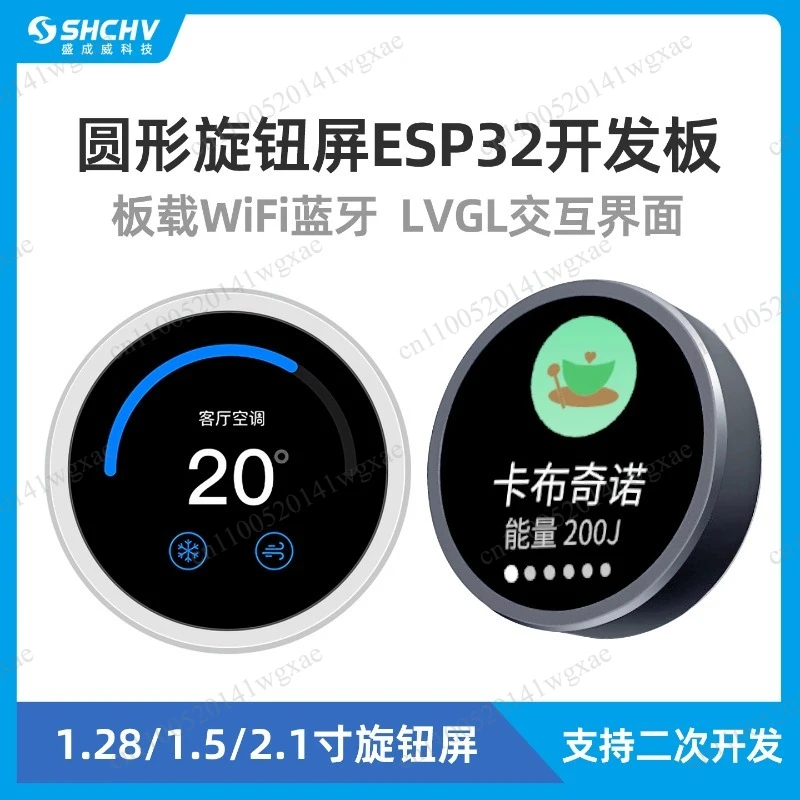 ESP32-S3 Development Board, 1.28/1.5/2.1 Inch Round Knob Touch Screen, Bluetooth WiFi, Pressable LVGL Interactive Display