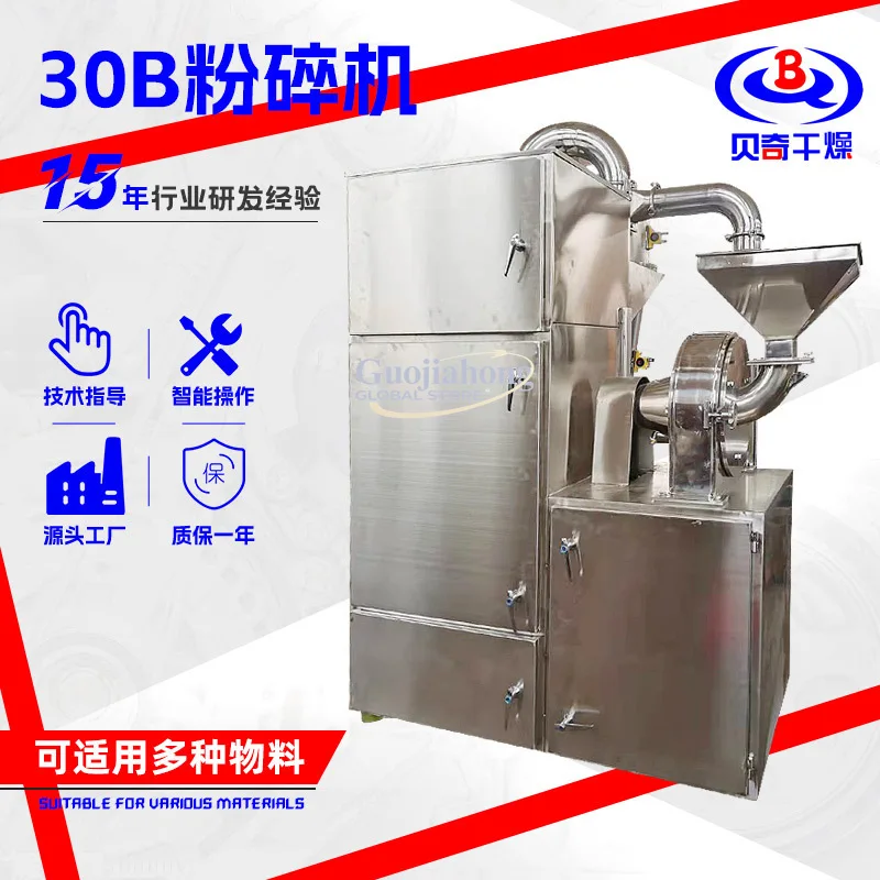 مطحنة مضافة طعام مخصصة، مطحنة تغذية من الفولاذ المقاوم للصدأ، مطحنة كربونات الكالسيوم 30B