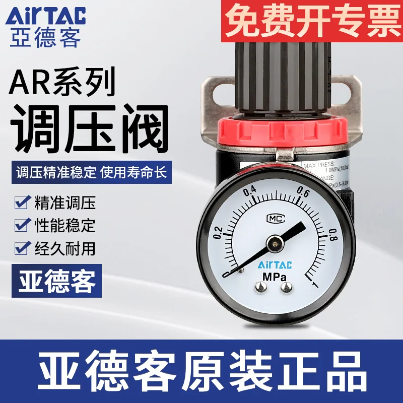 AirTAC Pressure Regulator Ar2000 Air Source Air Pressure Regulator Regulator Gas Pressure Reducing Valve Pneumatic Adjustable