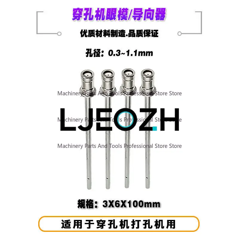 Punching Machine Lengthened Guide Nozzle Ritong Zhenbang Machine Guide Device Eye Mold Deep Hole Guide Nozzle