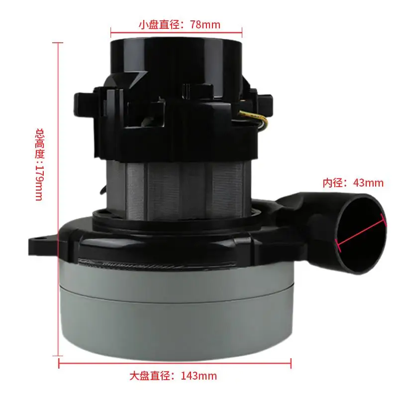 Vacuum cleaner motor, floor washer accessories, all copper wire, dry and wet dual-purpose motor, 1200W universal