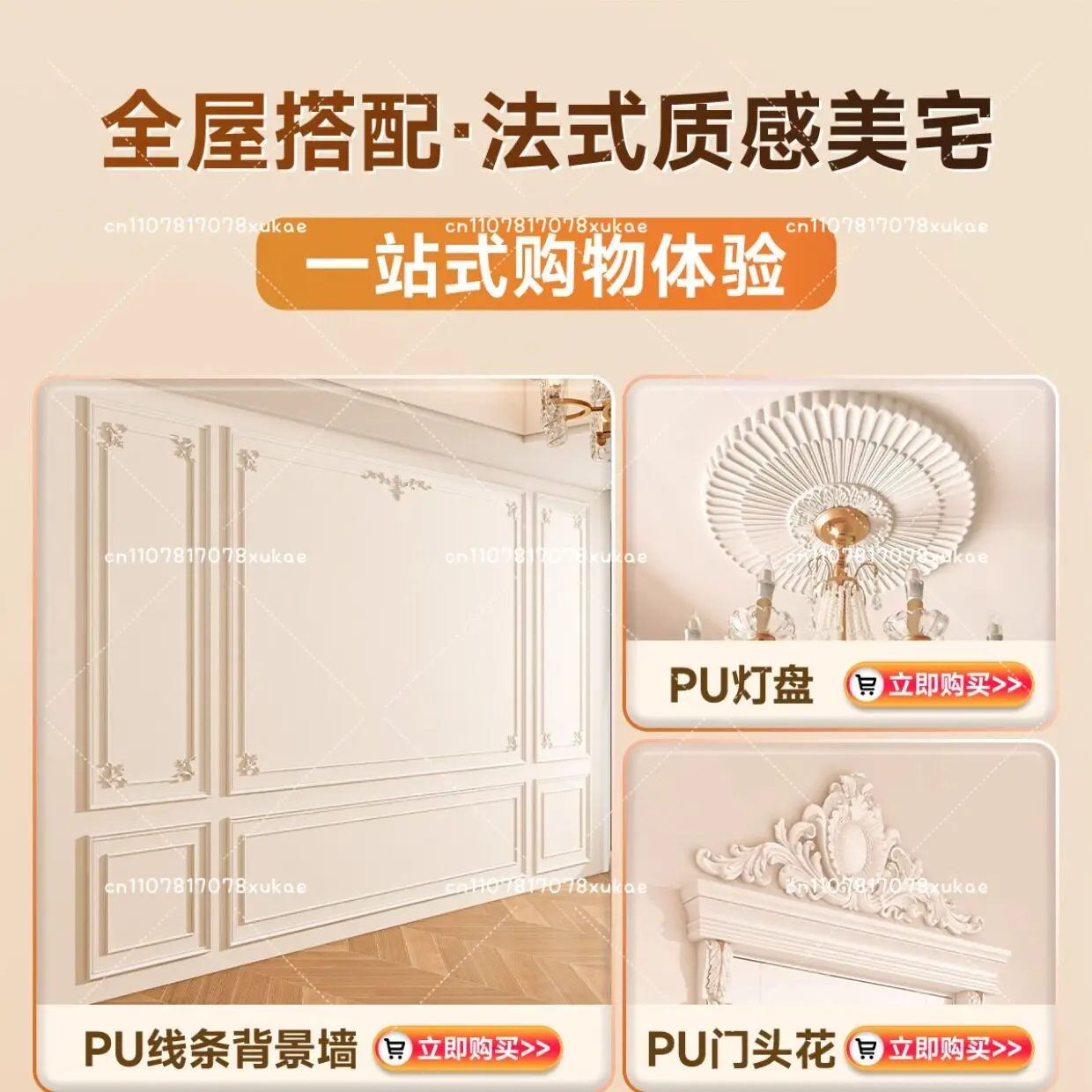 PU French Lintel Decorative Lines Entry Door European Door Head Flower Engraving Door Head Transformation Imitation Gypsum