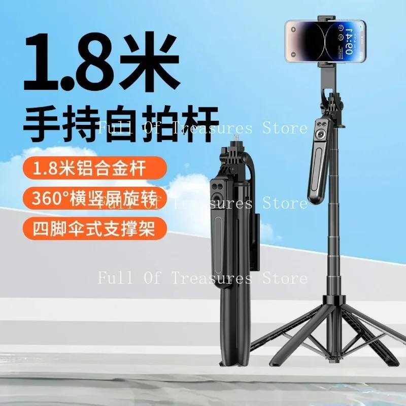 

A17 new selfie stick B17 floor quadrupod panoramic shooting 360 degree rotating aluminum alloy remote control