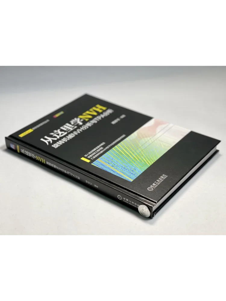 Book-Winshare Learn Nvh From Here Nvh Analysis and Tpa Analysis Of Rotating Machinery