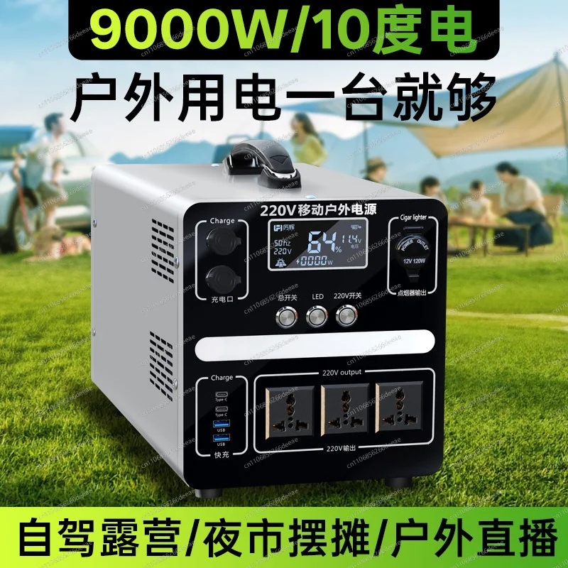 Outdoor mobile power supply 220V large-capacity portable home self-driving camping stall battery