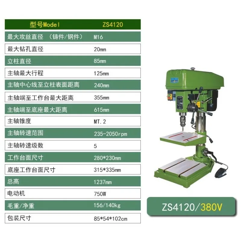 Drilling and tapping machine 380V heavy duty bench drill industrial grade ZS4112C ZS4120