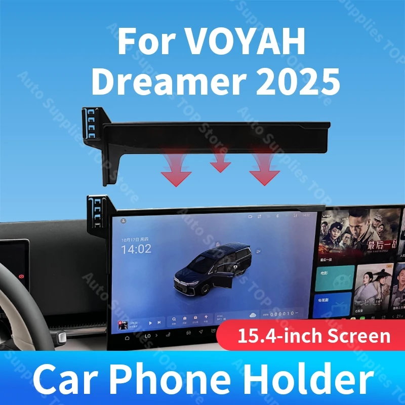 

Для VOYAH Dreamer 2025 15,4-дюймовый держатель телефона для экрана автомобиля, универсальное беспроводное зарядное устройство для автомобиля, аксессуары для салона автомобиля