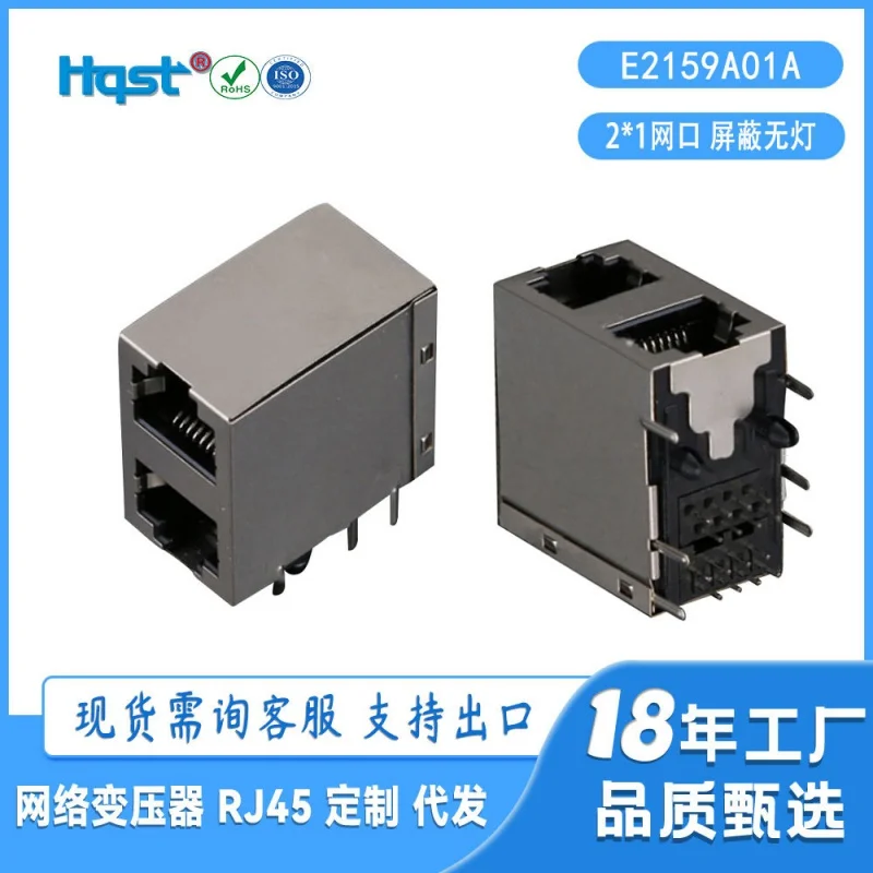 2*1 Double-Layer Rj45 Mesh Port 59a Board-to-Wire Connector Long Shielded Lamp-Free Modular Plug Socket Usb