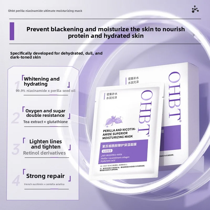 

OHBT Никотинамидная Perilla Mask увлажняет, увлажняет, сочетает сахаром и кислородом, удаляет пожелтение и осветляет.