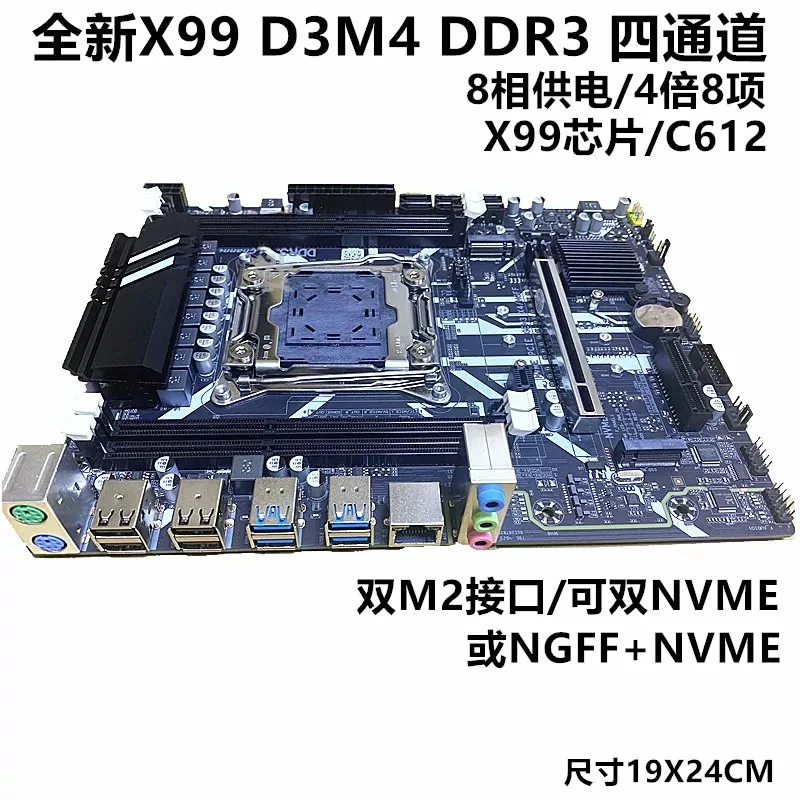 New X99 D3M4/D4M4 DDR3/4 Memory 2011-3 E5-2666v3V4