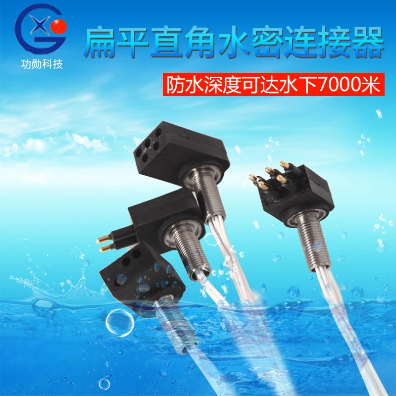 Flat Right Angle Waterproof Connector Connector Underwater Connector Cable Deep Sea Watertight Connector Connector