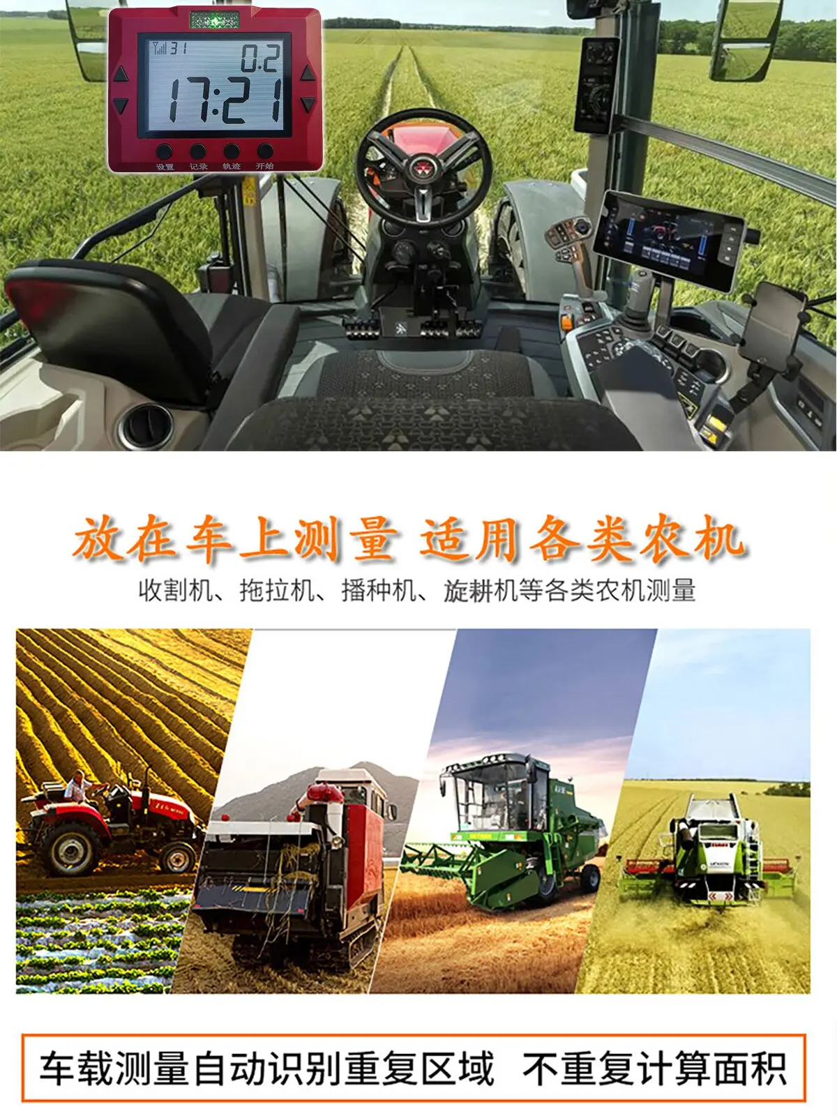 Multi functional GPS high-precision vehicle mounted measuring instrument CZ91 for harvester tractors