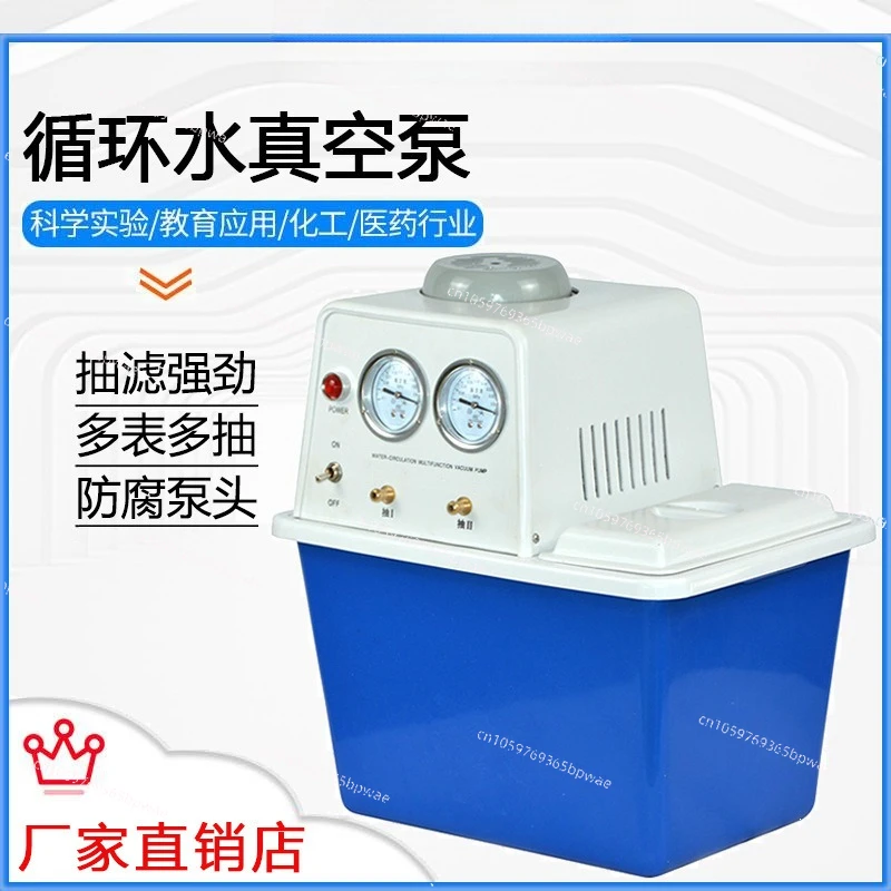 SHZ-D (III) Circulating Water Multipurpose Vacuum Pump Laboratory Benchtop Suction Pump Corrosion-resistant Distillation Machine