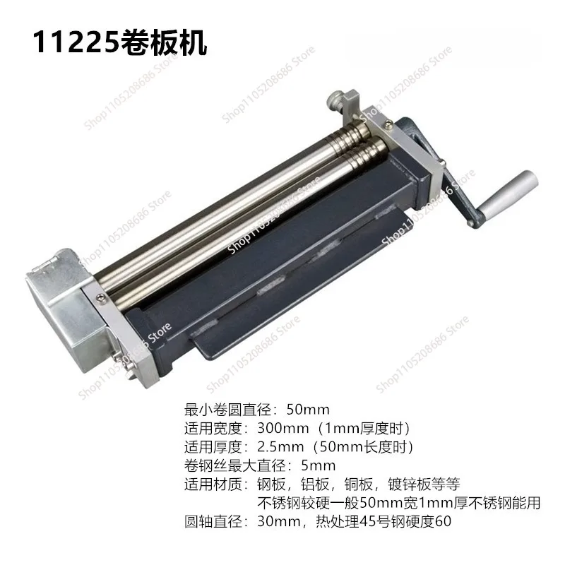 Manual rolling machine, round tube roller making tool, desktop metal plate bending machine