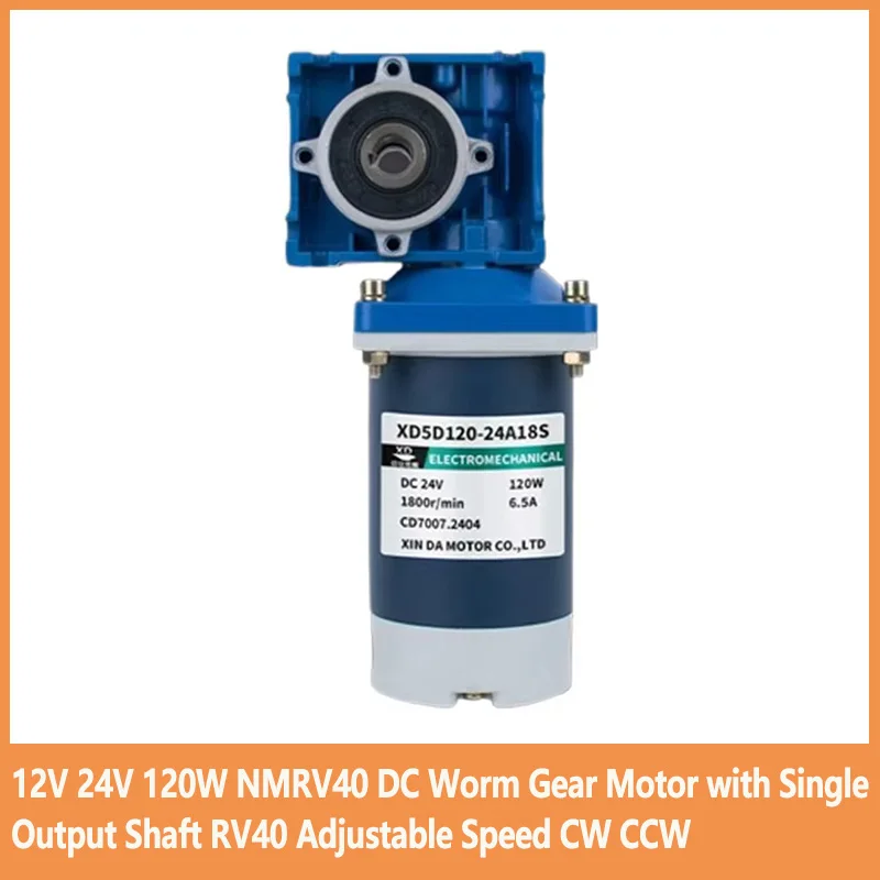 12V 24V NMRV40 120W DC Worm Gear Motor with Single Output Shaft RV40  Adjustable Speed CW CCW