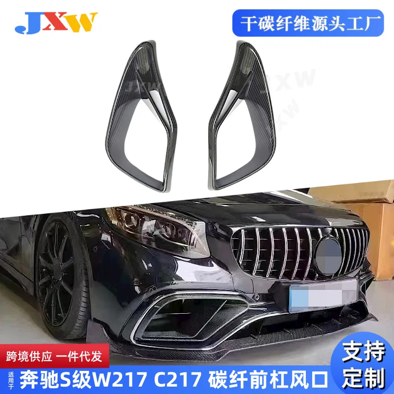 For Mercedes-Benz S-Class W217 C217 S63 S65 AMG Carbon Fiber Front Bar Trend Kit Retrofit Babs