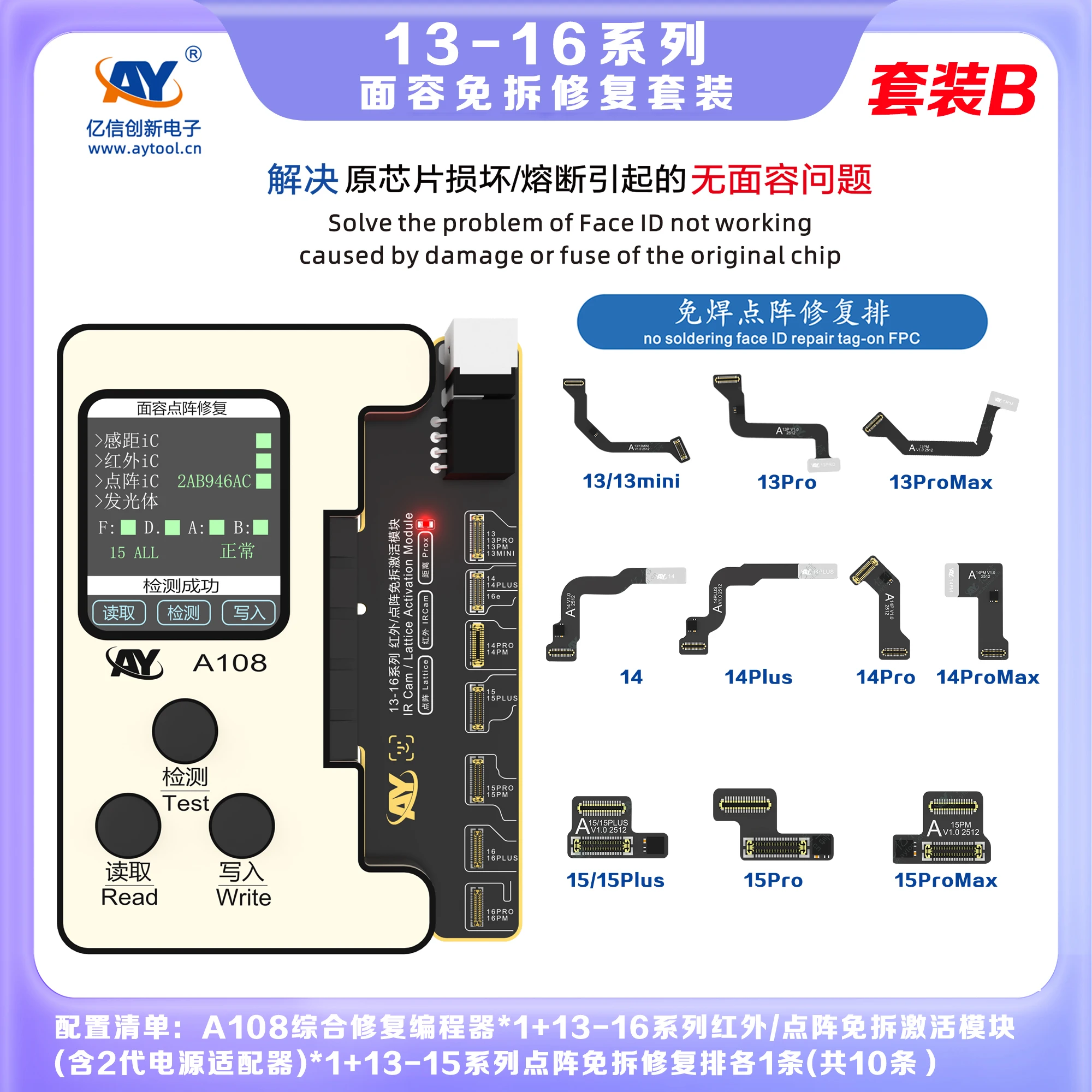 AY A108 Dot Matrix Repair FPC لهاتف iPhone X - 11 12 13 14 15 16 Pro Max Mini Dot Projector قراءة كتابة العلامة على إصلاح معرف الوجه فليكس #2