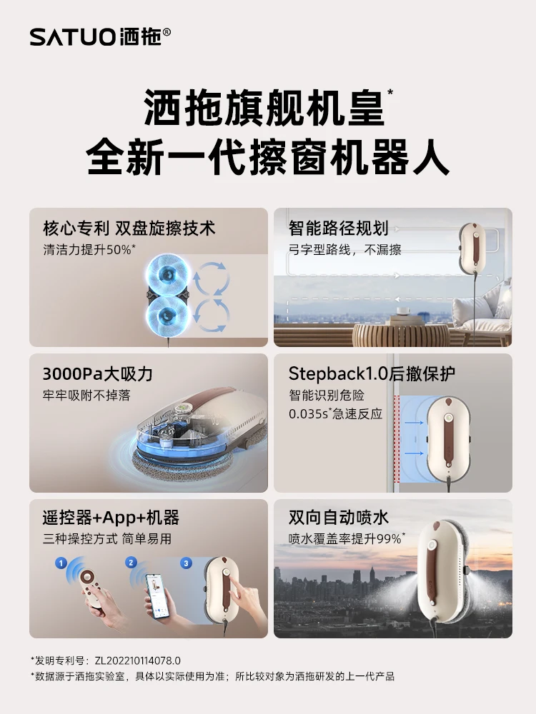 أداة تنظيف الزجاج المنزلية الأوتوماتيكية بالكامل ، رشاش وممسحة ، رذاذ ماء ذكي ، روبوت تنظيف النوافذ