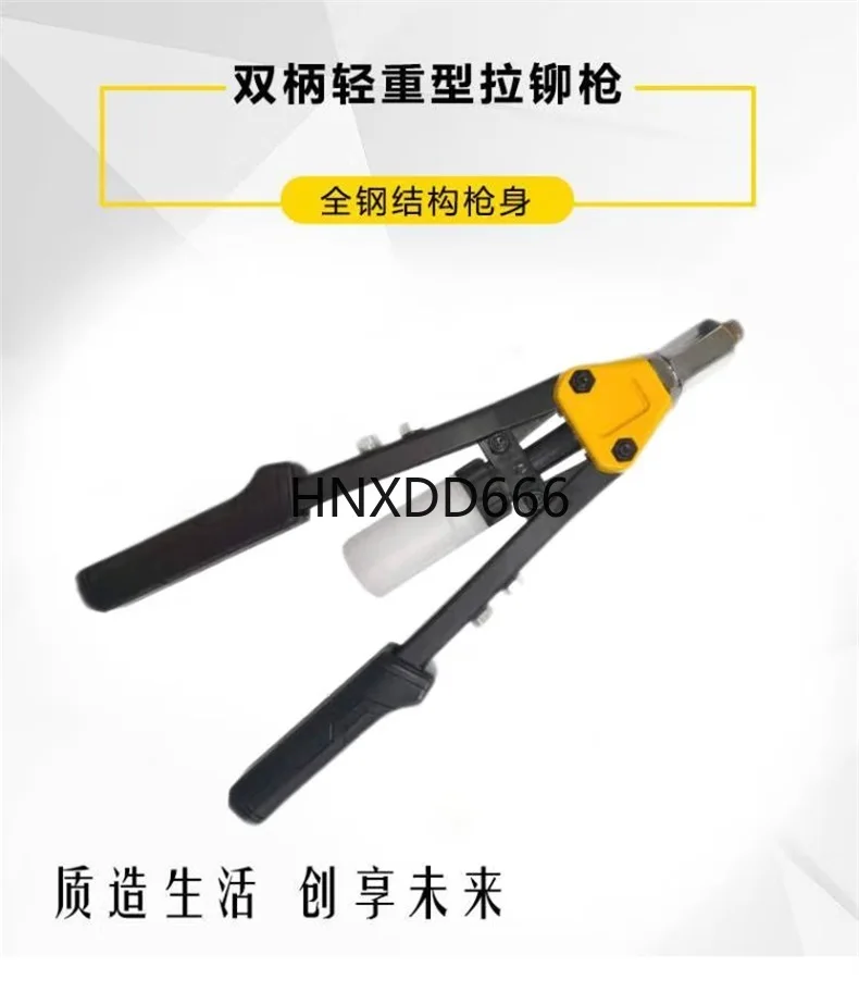 Rivet Gun Double Handle Heavy Duty Nail Gun Industrial Grade